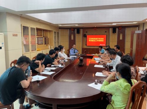 江东分局召开电动自行车安全专项整治工作部署会